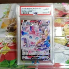 ポケモンカード　vmaxクライマックス　ニンフィア vmax csr psa10