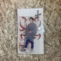 阿部亮平 アクスタ 滝沢歌舞伎