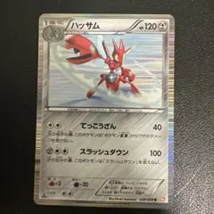ハッサム PSA9コロコロコミック プロモ ポケモンカード - メルカリ