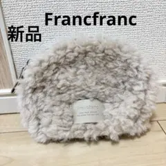 【新品】Francfranc フランフラン ボア ラウンドポーチ