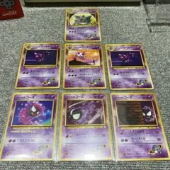 ポケカ　旧裏　ナツメのゴース、ゴースト、ゲンガー7枚セット