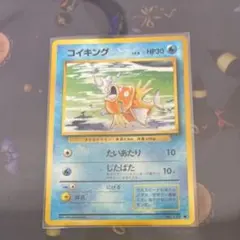 コイキング ○ 拡張パック第5弾 神秘なる山 026/088 | Mercari