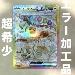 2026年最新】シャイニートレジャーVの人気アイテム - メルカリ