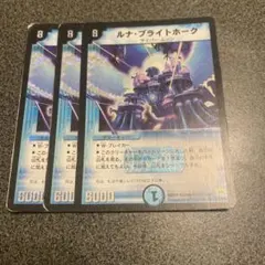 2026年最新】ルナ・ブライトホークの人気アイテム - メルカリ