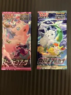 フュージョンアーツ 白熱のアルカナ 各1パック