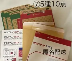 ネコポス用ダンボール箱 クッション封筒 ゆうパケットポスト専用箱 メルカリ柄 ⑦