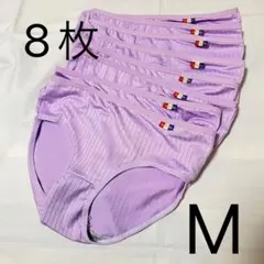 8枚 紫 ショーツ　レディース　かわいい　新品　Mサイズ 下着