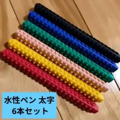 Artline BLOX　カラーリングマーカー　6色セット　シャチハタ　水性ペンのサムネイル