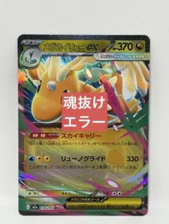 2026年最新】ポケモン エラー 魂抜けの人気アイテム - メルカリ