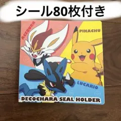 ポケモンシールホルダー 2022年 春 デコキャラシール ピカチュウ