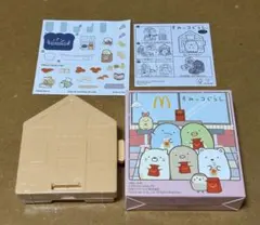 マクドナルド ハッピーセット　すみっコぐらし　ねこのベーカリー