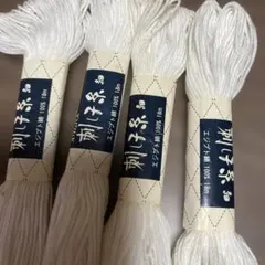 刺し子糸 オリンパス　　　　エジプト綿 100% 4本セット
