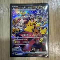 ピカチュウex SAR MEGA 拡張パック 30th CELEBRATION…