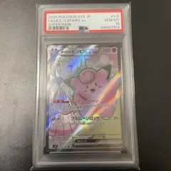 2025年最新】ピッピ リーリエ psa10の人気アイテム - メルカリ