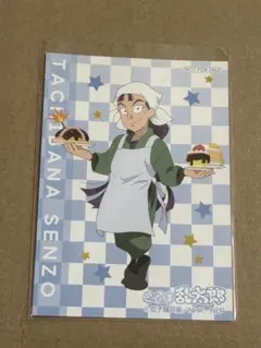 忍たま　スイーツ　特典　イラストカード　仙蔵