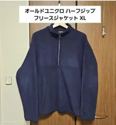 値下✕ オールドユニクロ ハーフジップ フリースジャケット XL