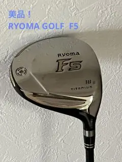 Ryoma Golf F5 チタン　フェアウェイウッド 18度　ビヨンドパワー Ryoma Golf F5 チタン フェアウェイウッド 18度 ビヨンドパワー - メルカリ