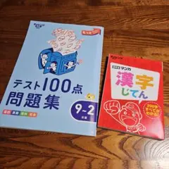 2026年最新】チャレンジ 3年生 9月の人気アイテム - メルカリ