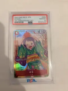 A*T様 【PSA10】お玉 UC ワンピースカードゲーム ワンピースカードゲーム お玉 psa10 - メルカリ