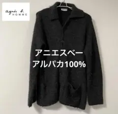 アルパカ ニット