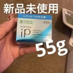 レ*イ様 ソフィーナ IP インターリンク セラム(レフィル) RN 55g