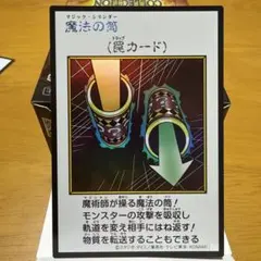 遊戯王 魔法の筒 マジック・シリンダー MANGA-STYLEカードシークレット