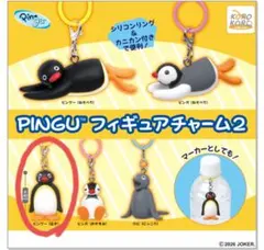 PINGU ピングーフィギュアチャーム2