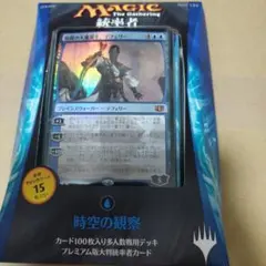 MTG 苦痛の虹 団結のドミナリア 統率者デッキ - メルカリ