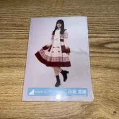 2026年最新】小坂菜緒 サンタの人気アイテム - メルカリ