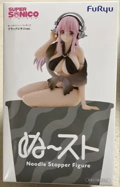 ぬーどるストッパーフィギュア すーぱーそに子 ブラックビキニver.