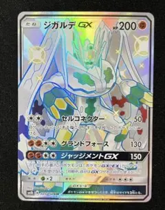 2026年最新】ジガルデgxの人気アイテム - メルカリ