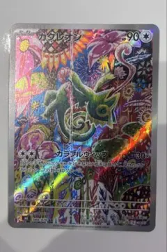 2026年最新】ミュウツー arの人気アイテム - メルカリ