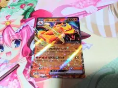 【ポケモンカード】リザードンex RRのサムネイル