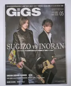 GiGS☆2022年5月☆LUNA SEA☆SUGIZO&INORAN表紙☆