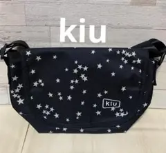 【1回使用】kiu キウ 星柄 ショルダーバッグ