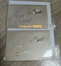 Ymiyuki*様専用ハリネズミのミニバースデーカード