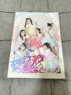 2025年最新】ときめき宣伝部 すきすきすきすきすきすきの人気