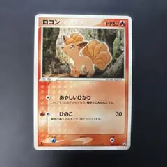 2026年最新】カード名：ロコン ポケモンカードゲームの人気アイテム