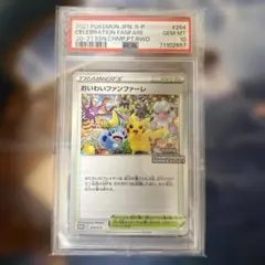 【最安値】おいわいファンファーレ 2021 psa10のサムネイル