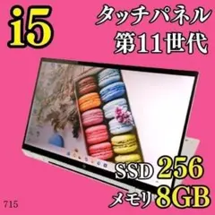 タッチパネル✨️第10世代i7 16GB SSD512 小型ノートパソコン 仕事
