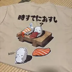 寿司デザイン Tシャツ ベージュ