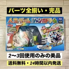 2026年最新】人生ゲーム プチの人気アイテム - メルカリ