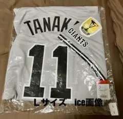 田中将大 応援グッズ