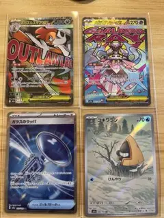 メガズルズキン ex メガディアンシー ex ガラスのラッパ sr ユキワラシ