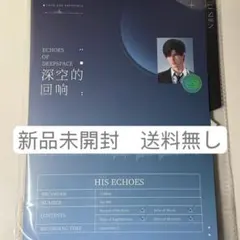 恋と深空 台湾コラボカフェ 特典 レイ ポストカード - メルカリ