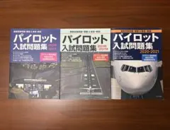 2026年最新】パイロット 問題集の人気アイテム - メルカリ