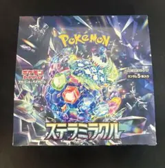 ポケモンカード ステラミラクル