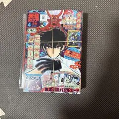 最強ジャンプ 2026年4月号 1冊 全付録付き 新品未開封