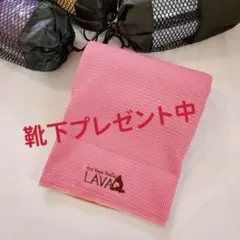 LAVA 新品ヨガラグ　ローズピンク　ヨガタオル　ホットヨガ対応