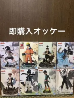 NARUTO Memorable Saga フィギュア